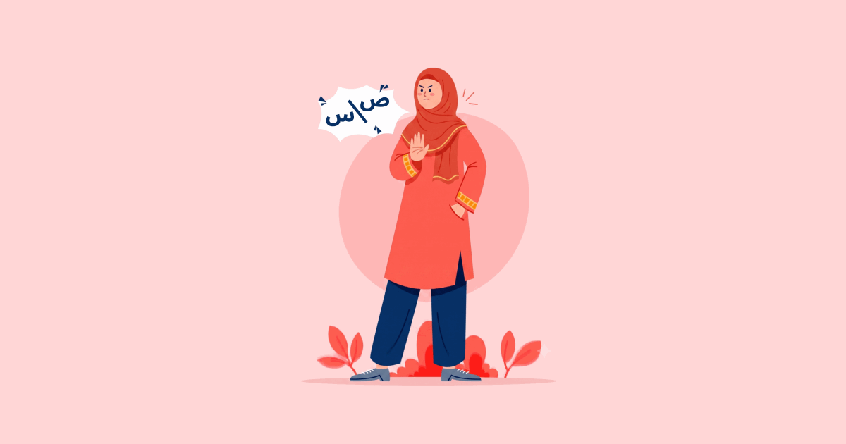 5 Kesalahan Sebutan Pelajar Bahasa Arab dan Cara Baiki
